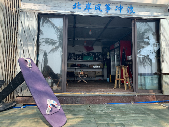 北岸风筝冲浪